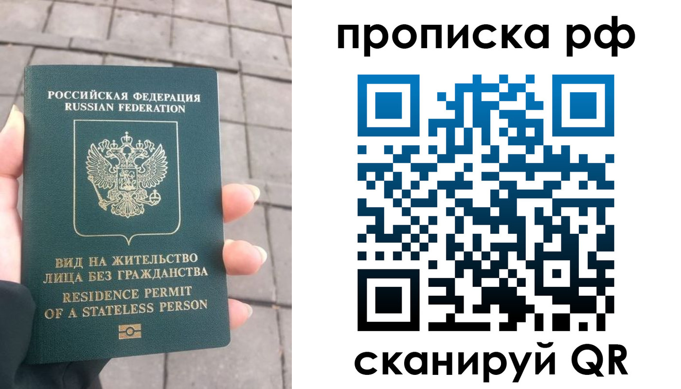 прописка штамп в Выксе