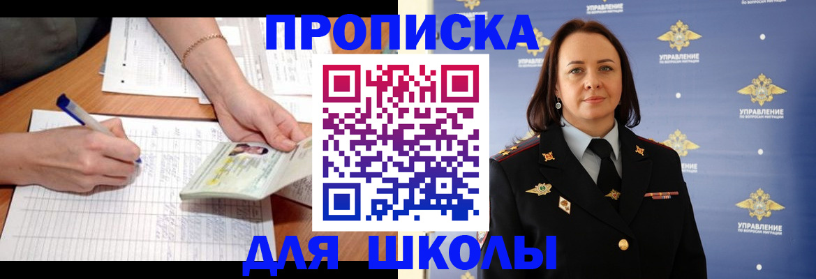 временная регистрация купить в Выксе